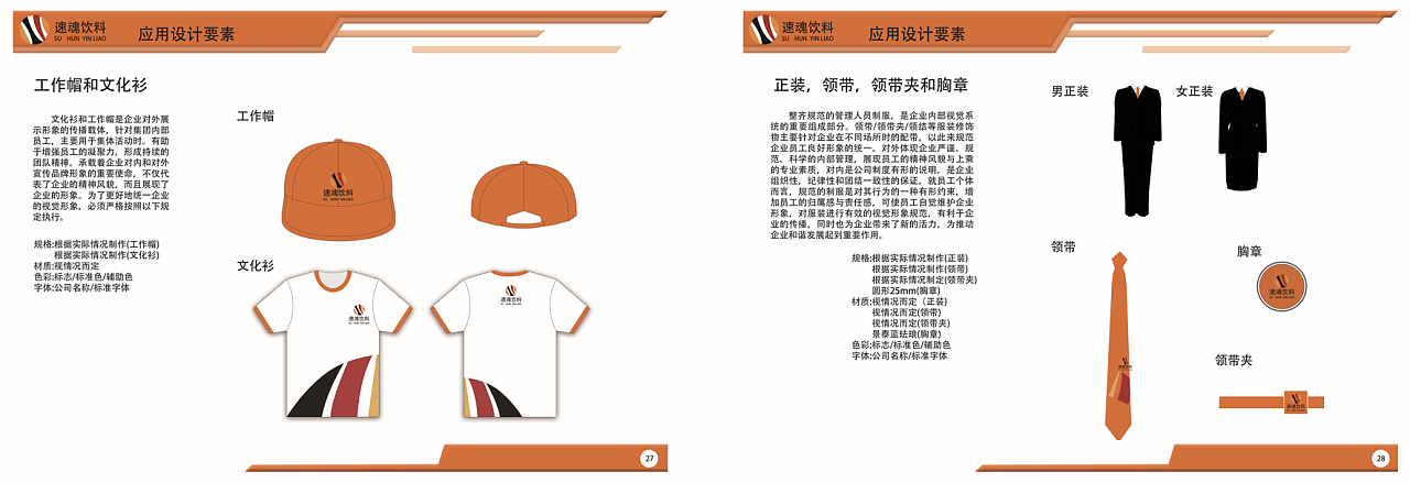 瑞晨環?？萍脊煞莨酒髽I形象重塑與品牌全案策劃設計