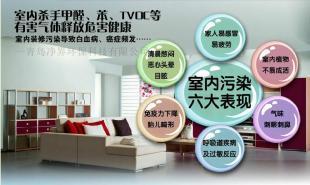 守護(hù)清新呼吸 壽光、青州、臨朐及濰坊室內(nèi)空氣檢測(cè)治理全解析